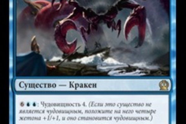 Kraken tor song