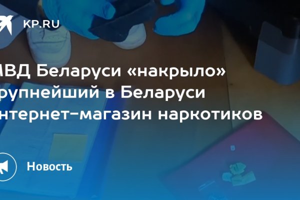 Кракен зайти зеркало